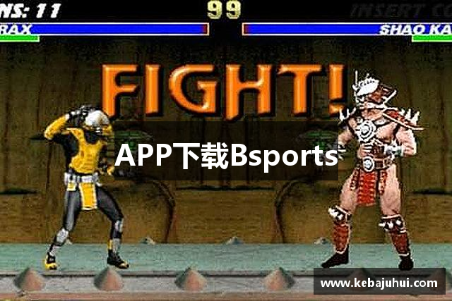 APP下载Bsports
